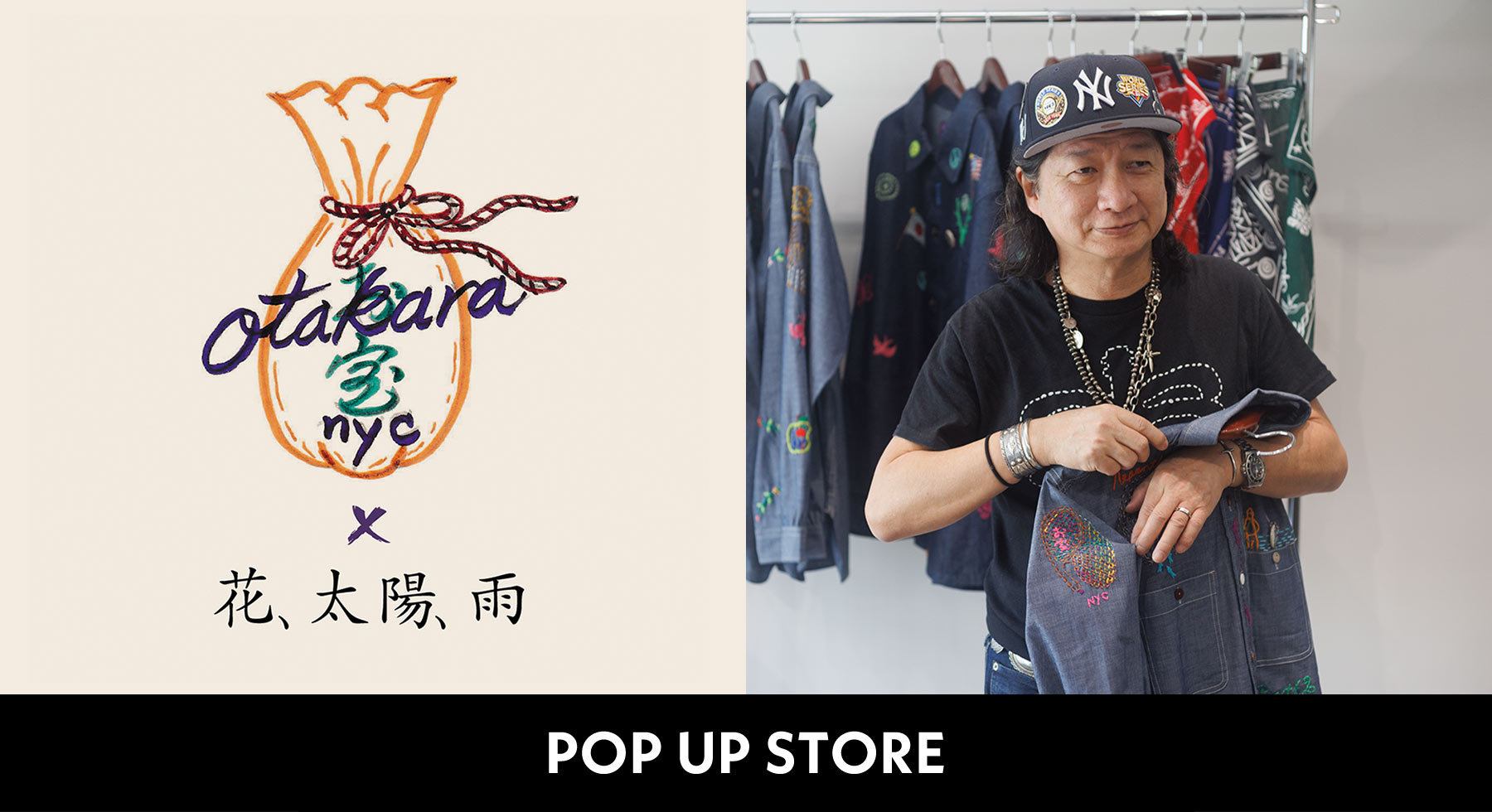 〈OTAKARA NYC〉POP-UP STORE 新店舗「花、太陽、雨」での追加開催が決定