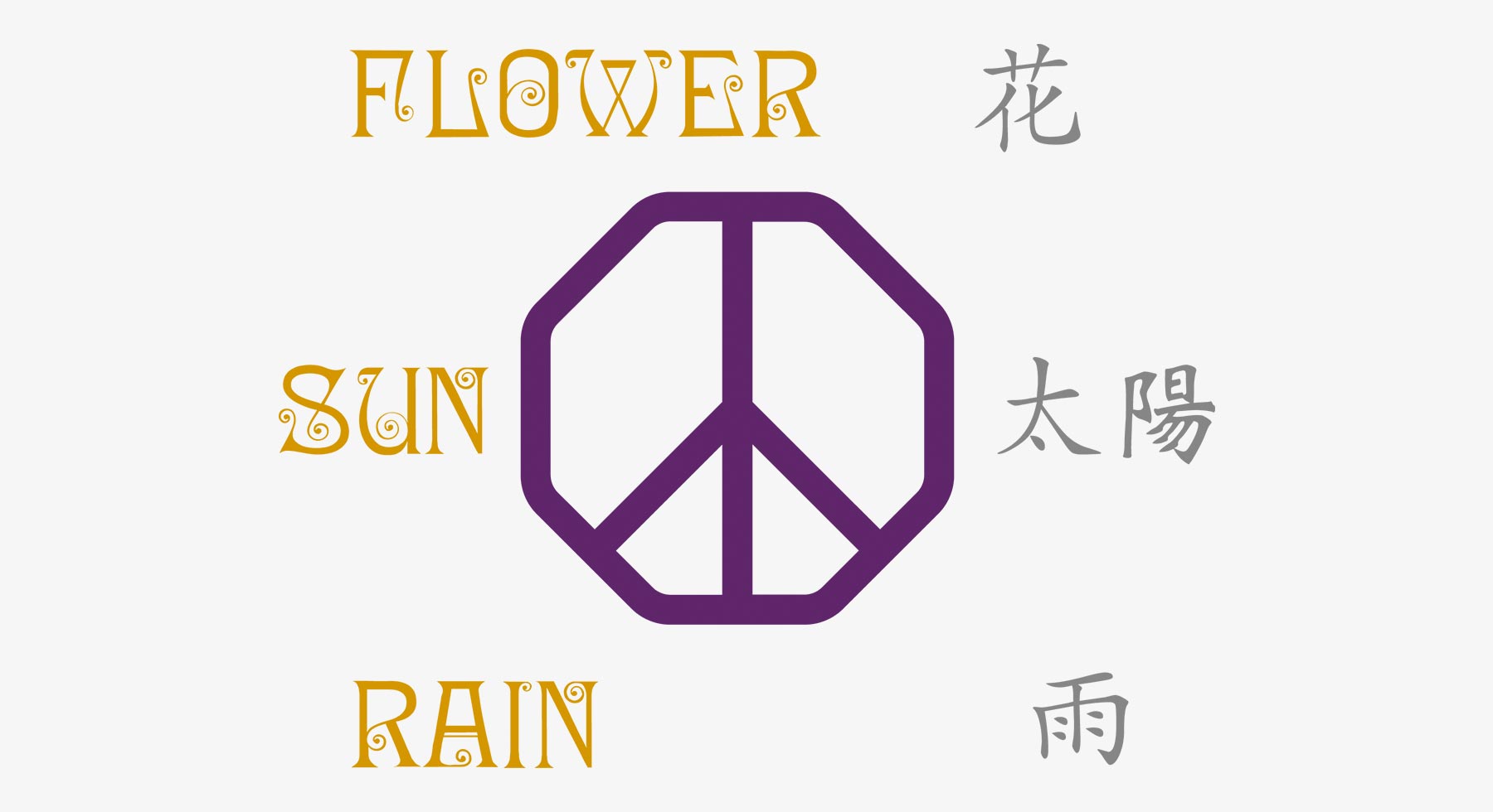 「花、太陽、雨」ビアホール 北海道・美瑛町に10月5日(土)オープン