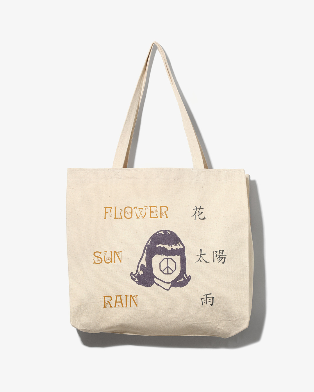花、太陽、雨 GWにリニューアル